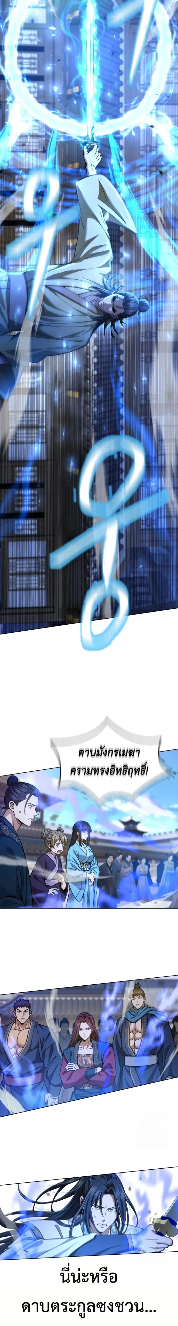 Regression of the Yong Clan Heir การกล_บมาของค_ณชายแห_งเท_ยนจง ตอนที่ ตอนที่ 19 รูปที่ 9