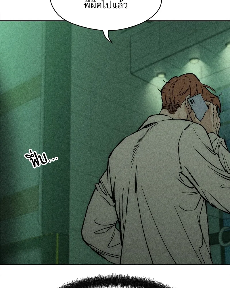 บุปผารุ่มราคะ ตอนที่ 20 รูปที่ 151
