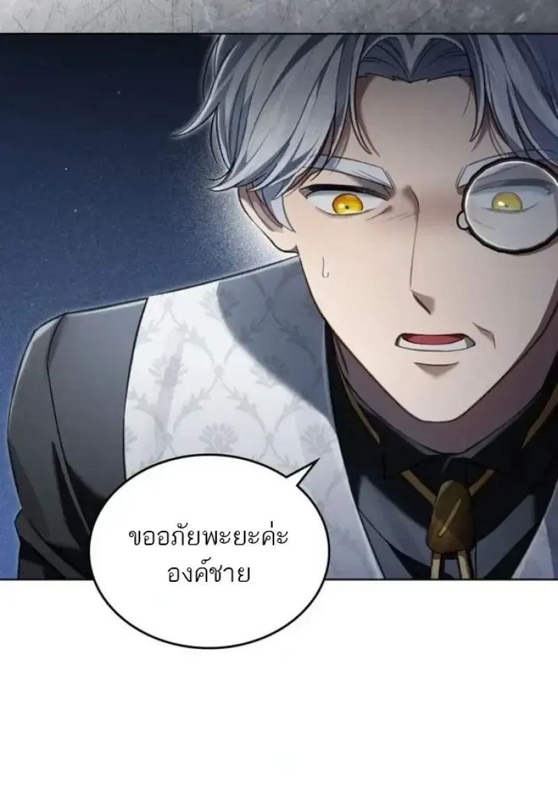 Reborn as the Enemy Prince เก_ดใหม_เป_นเจ_าชายในประเทศศ_ตร_ ตอนที่ ตอนที่ 88 รูปที่ 24
