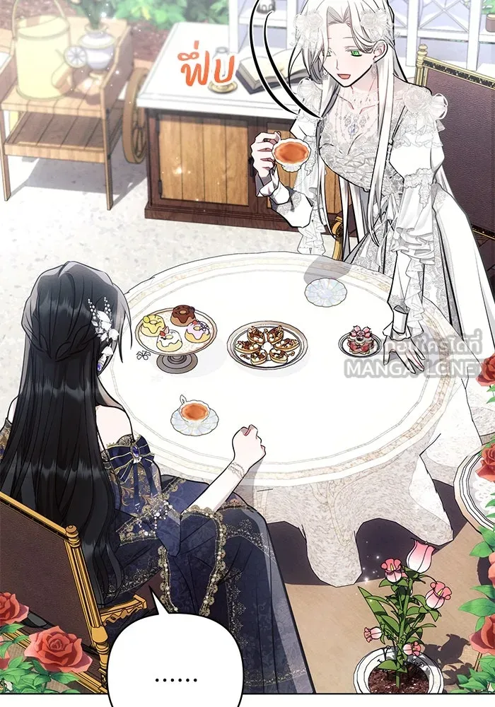 แอชสตาร์ต ตอนที่ 66 รูปที่ 6