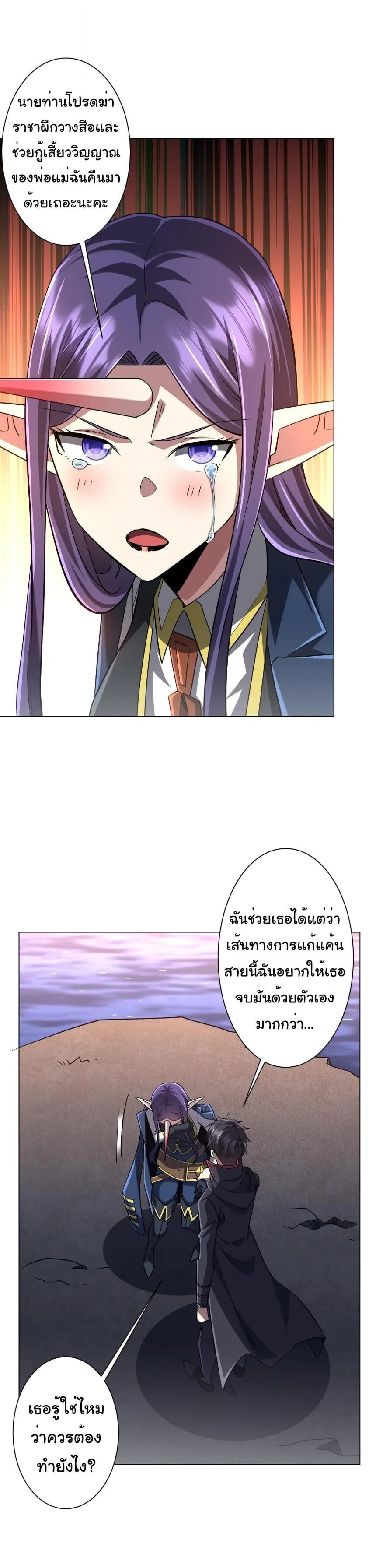 Start with Trillions of Coins ตอนที่ ตอนที่ 303 รูปที่ 14