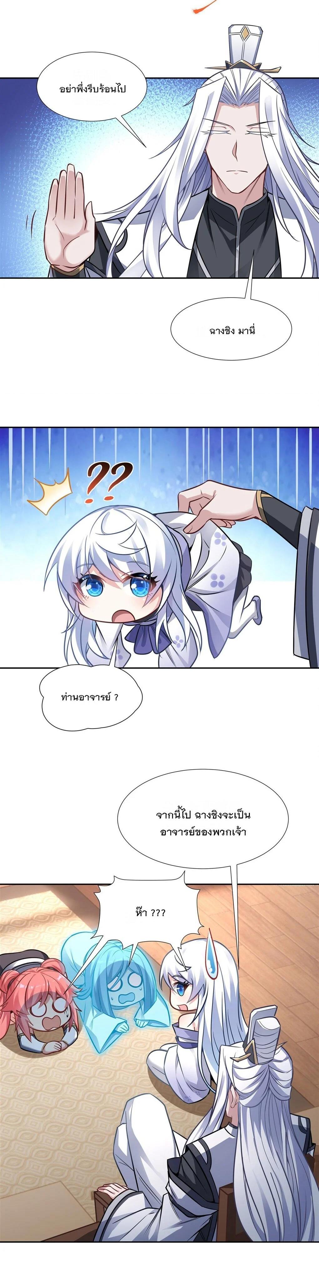 Manga-lc-com อ่านมังงะ อ่านการ์ตูน ออนไลน์ ฟรี My Female Disciples are all Future Masters of the Heavens ตอนที่ 1 2 3 4 5 6 7 8 9 10 11 12 13 14 ฟรี ไม่มีโฆษณา Manga-lc - อ่าน มังงะ อ่าน การ์ตูน ออนไลน์ อ่านมังงะ ฟรี