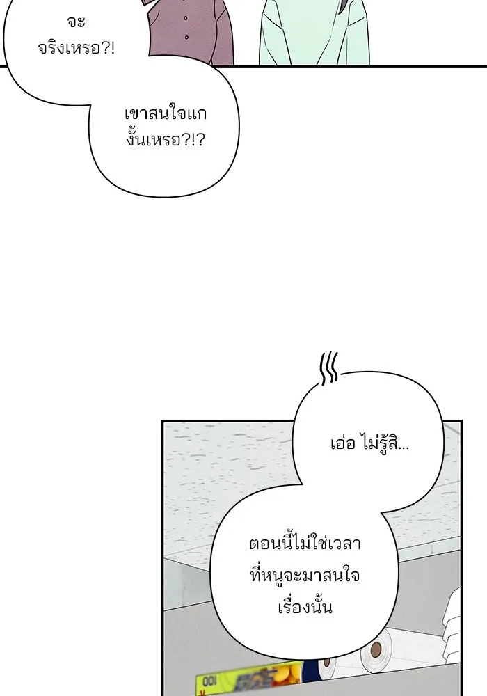 ปุลโซราได้เวลาดัง ตอนที่ 51 รูปที่ 25