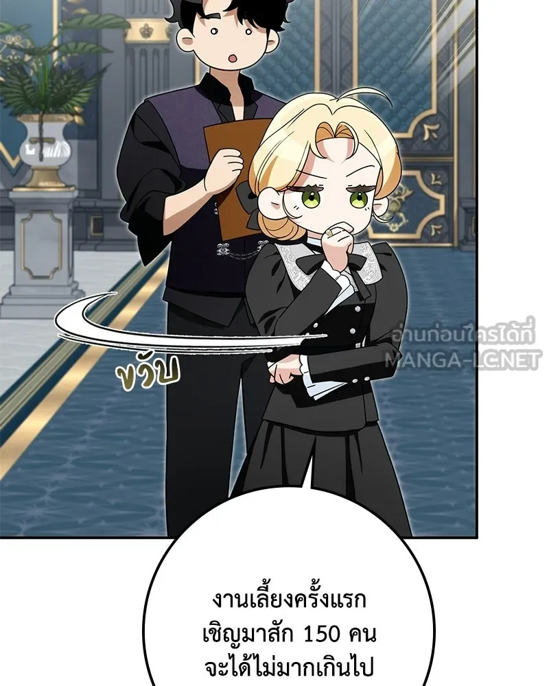 ดัชเชสเชลย ตอนที่ 40 รูปที่ 54