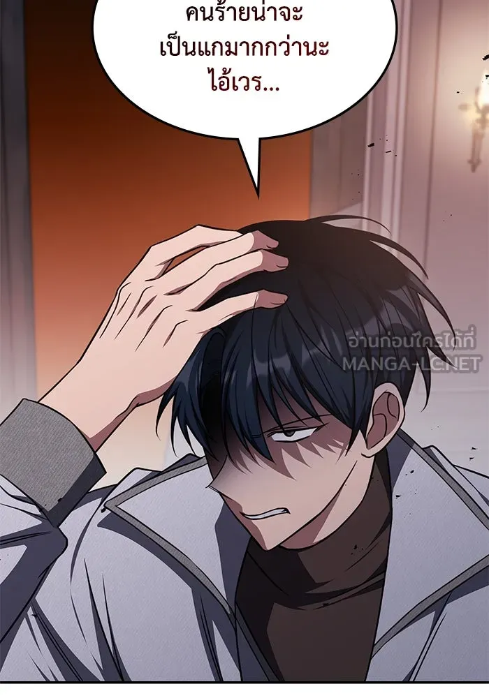 ฮีลเลอร์ตัวพ่อขอฟาดเรียบ ตอนที่ 15 รูปที่ 15