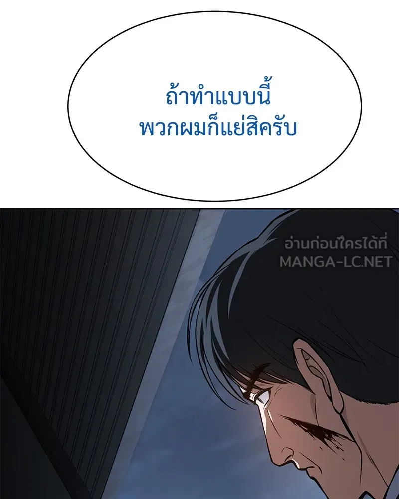 แบคXX ตอนที่ 59 รูปที่ 72