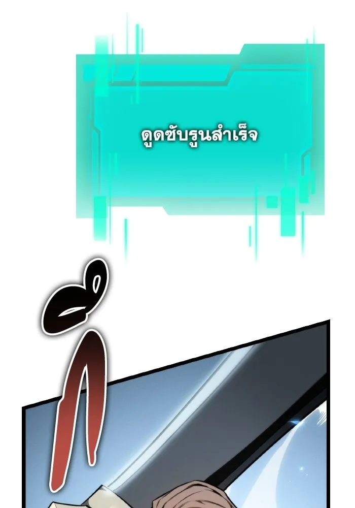 การแข่งขันของผู้เกิดใหม่ ตอนที่ 118 รูปที่ 34