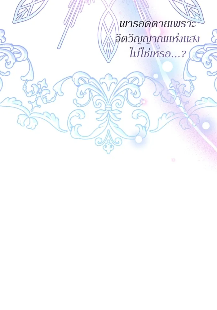 เกิดใหม่คราวนี้ ขอเป็นคนดีดูสักครั้ง ตอนที่ 116 รูปที่ 47