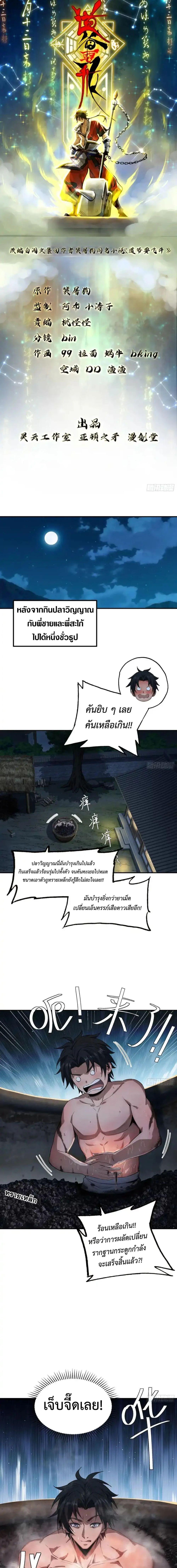 Manga-lc-com อ่านมังงะ อ่านการ์ตูน ออนไลน์ ฟรี The Taoist Master Is Going to Ascend ตอนที่ 1 2 3 4 5 6 7 8 9 10 11 12 13 14 ฟรี ไม่มีโฆษณา Manga-lc - อ่าน มังงะ อ่าน การ์ตูน ออนไลน์ อ่านมังงะ ฟรี