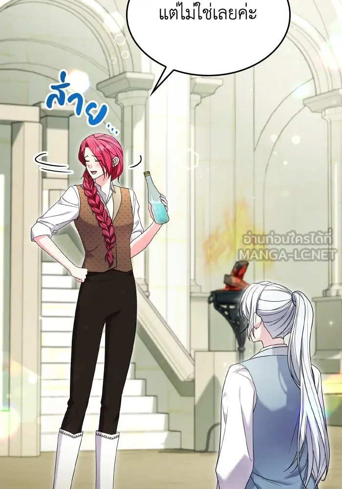 ทำแบบนี้ไม่ได้เพคะ องค์ชาย ตอนที่ 70 รูปที่ 9