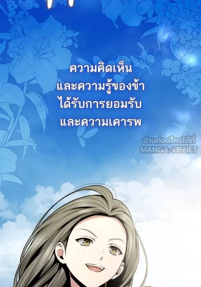 ชาตินี้น้องขอเป็น ตอนที่ 136 รูปที่ 129