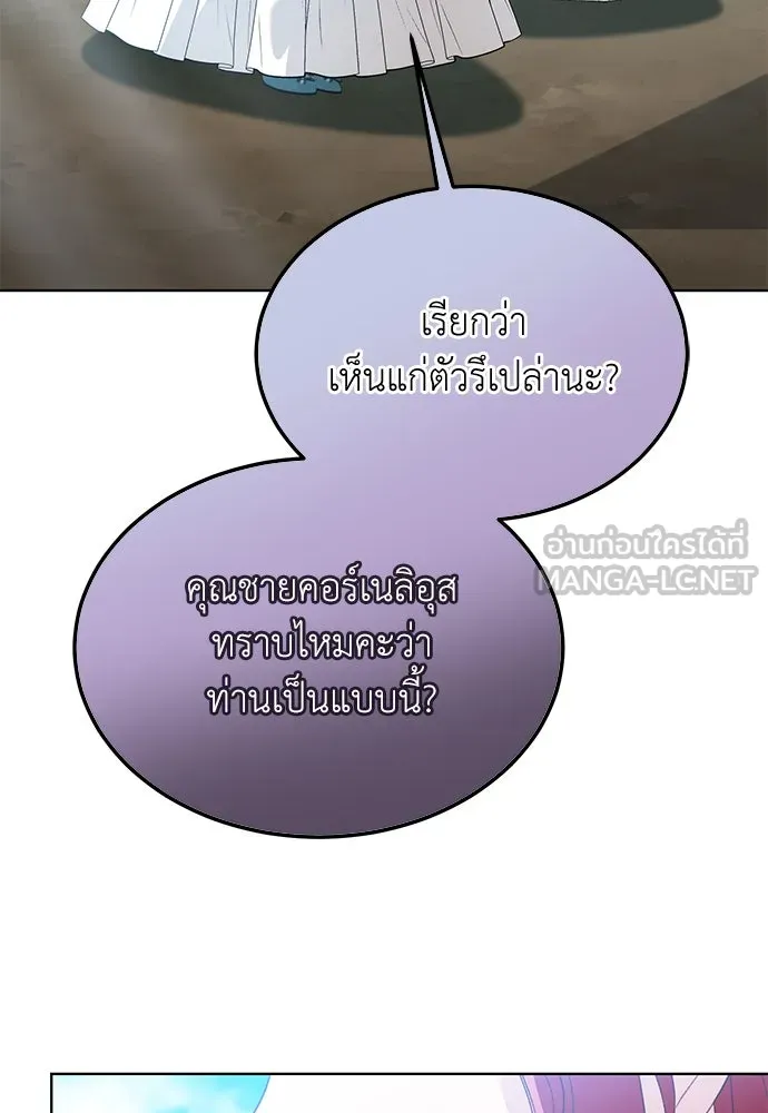 บุปผาลบคมดาบ ตอนที่ 41 รูปที่ 90