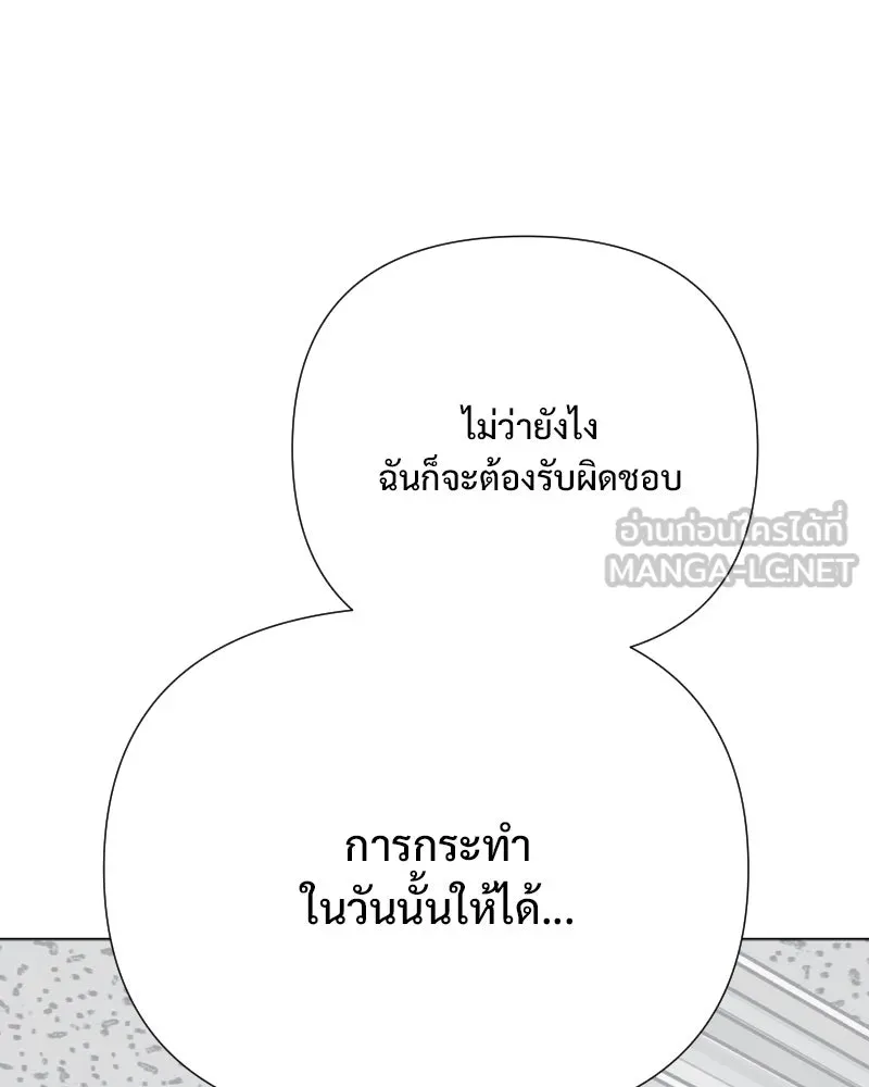 รักนี้ไม่ต้องมีเซนส์ ตอนที่ 44 รูปที่ 51