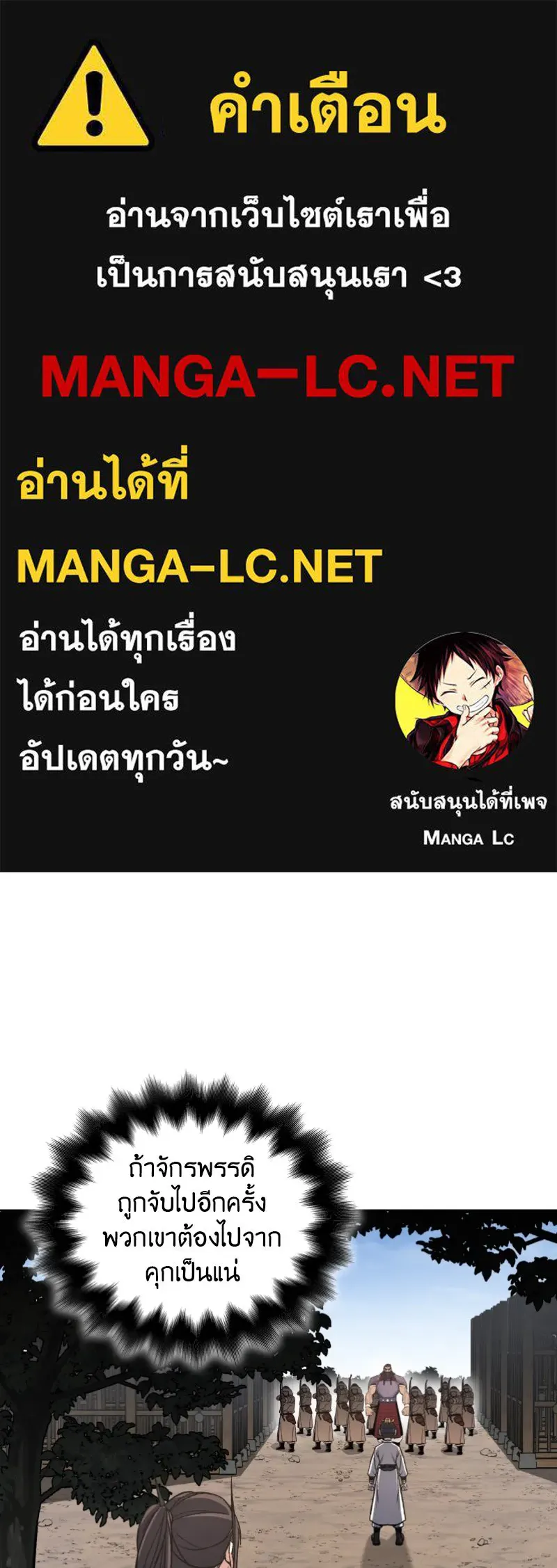 เกิดอีกทีเป็นว่าที่ประมุขลัทธิมาร ตอนที่ 30 รูปที่ 1