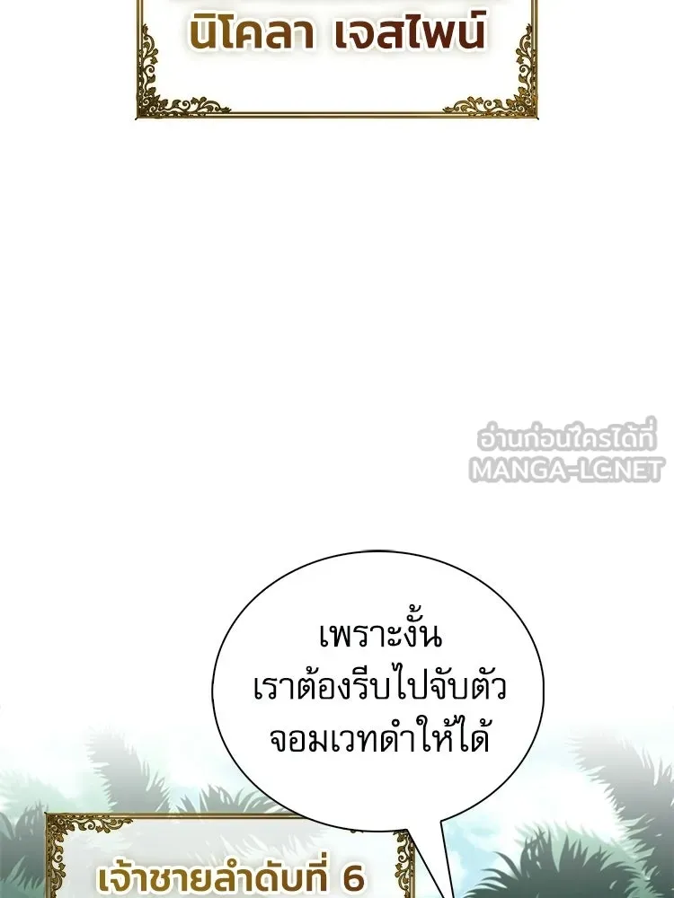 หยุดนะจอมมาร ฮีโร่ล้อมไว้หมดแล้ว ตอนที่ 37 ดีละ เผ่นกันเถอะ! รูปที่ 150