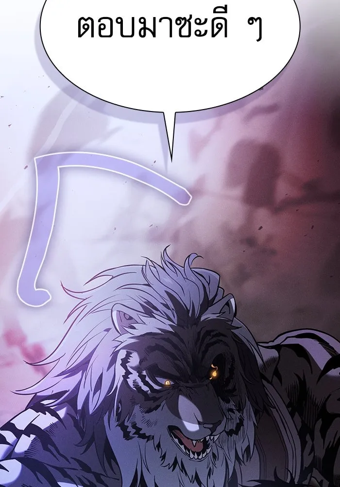 นักดาบอัจฉริยะจากอะคาเดมี ตอนที่ 65 รูปที่ 100