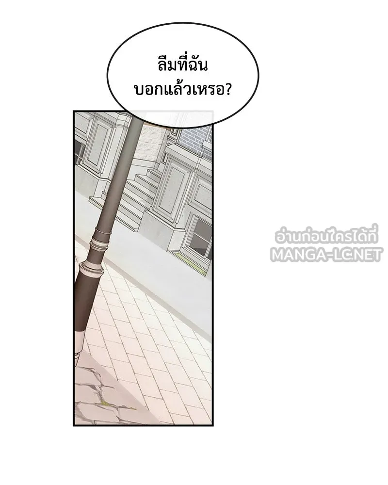 ขอบคุณที่หักหลัง ตอนที่ 21 รูปที่ 39