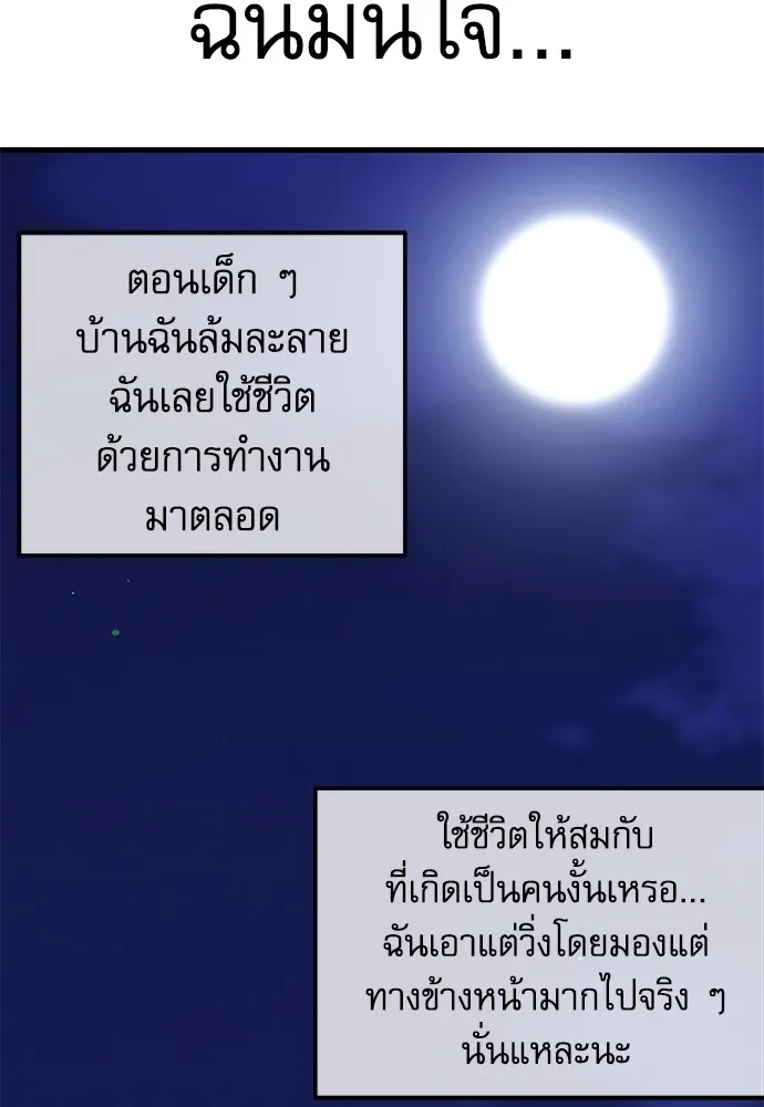 ชำแหละอะคาเดมีด้วยมีดแล่ปลา ตอนที่ บทนำ รูปที่ 73