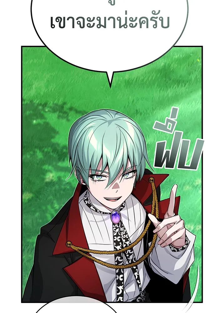 จอมเวทเกิดใหม่ในรอบ 66666 ปี ตอนที่ 95 รูปที่ 41