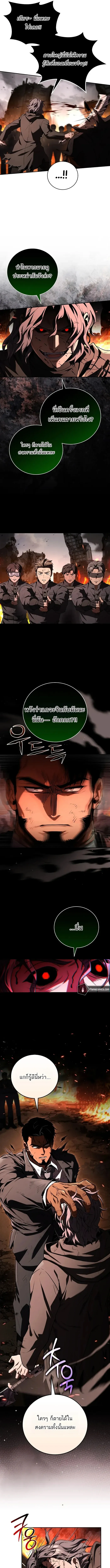 Return of the Frozen Player ตอนที่ ตอนที่ 179 รูปที่ 9