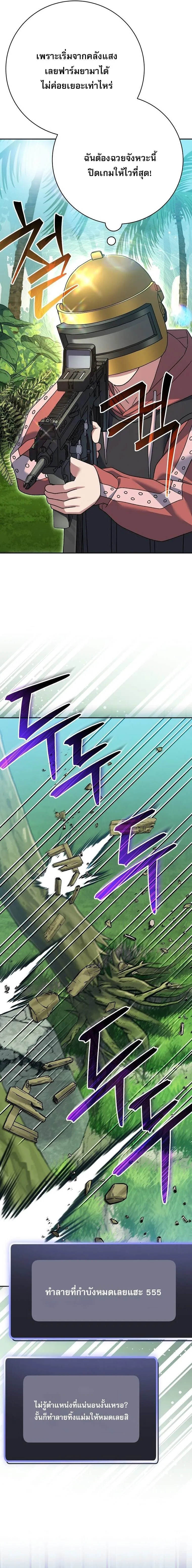 Genius Archer_s Streaming ตอนที่ ตอนที่ 80 รูปที่ 2