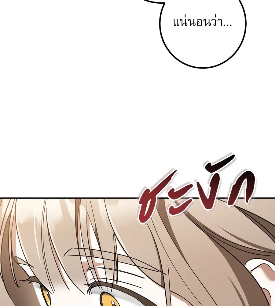 เรือนจำรัก ตอนที่ 41 รูปที่ 115