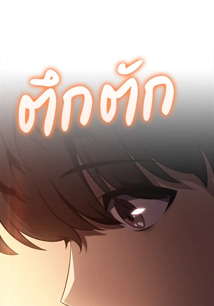 ลูกชายคนเล็กของดยุกคือมือสังหาร ตอนที่ 22 รูปที่ 58