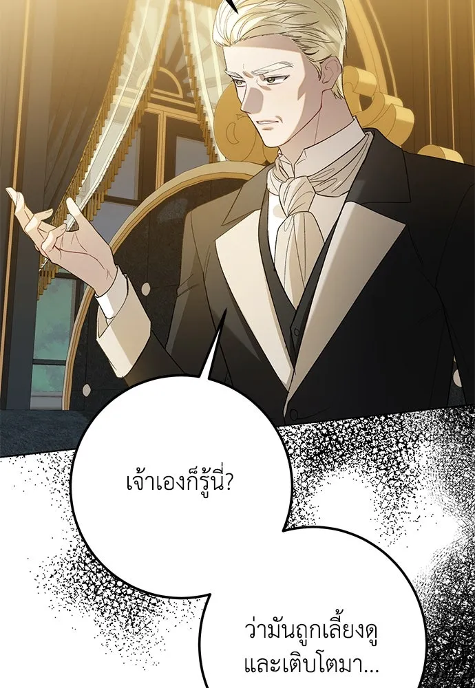 บุปผาลบคมดาบ ตอนที่ 49 รูปที่ 47