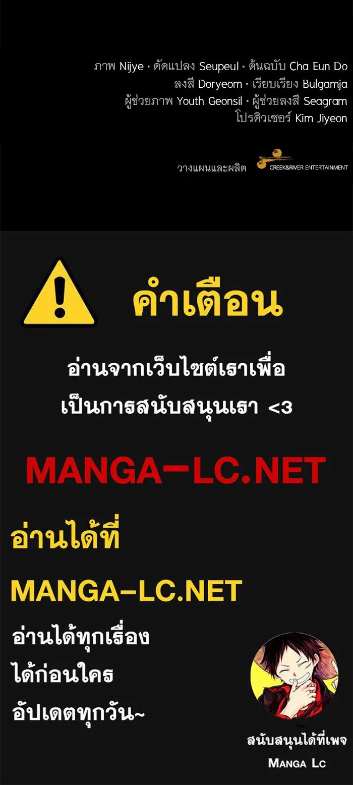 ครอบครัวพรรค์นั้น ฉันไม่มีวันกลับไป ตอนที่ 30 รูปที่ 104