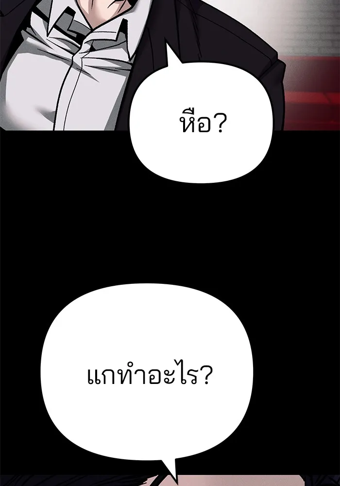 เลวฟาดเลว ตอนที่ 100 รูปที่ 130