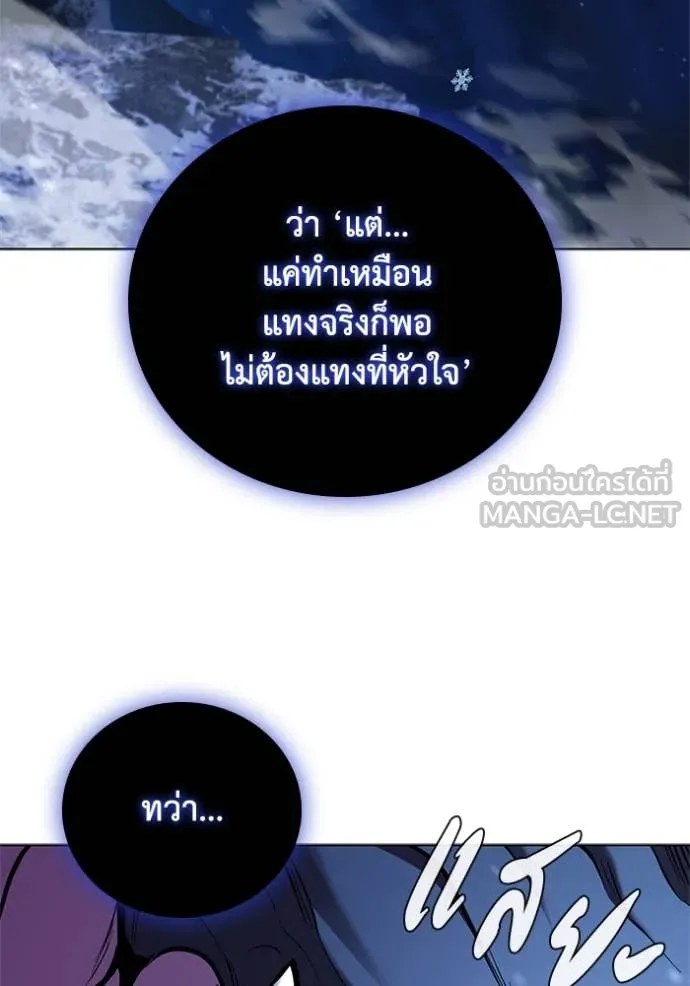 เกิดใหม่ในร่างดยุก ตอนที่ 129 รูปที่ 124