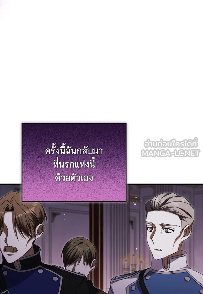 แกล้งตายให้หายแค้น ตอนที่ 36 รูปที่ 105
