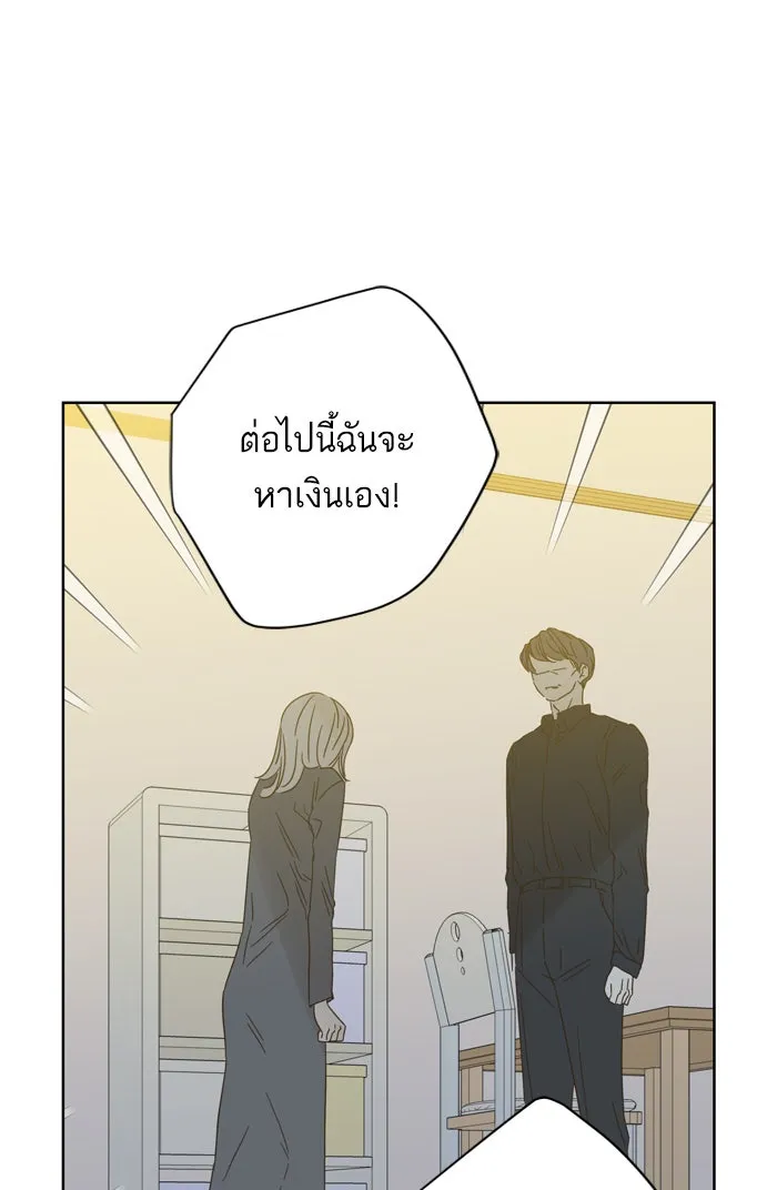 ฉันมันร้าย หรือเพราะโลกไม่น่ารัก ตอนที่ 71 รูปที่ 37