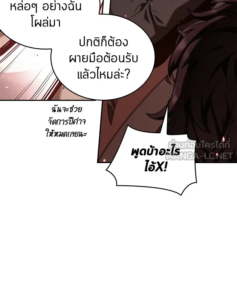 Omniscient Reader อ่านชะตาวันสิ้นโลก ตอนที่ 17 พรสวรรค์ระดับ sss (6) รูปที่ 15