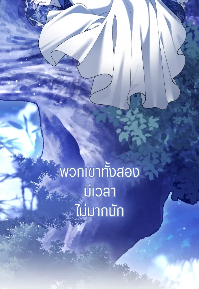 ชิงชีวิตพลิกลิขิตชะตา ตอนที่ 246. การสนทนาครั้งสุดท้าย(1) รูปที่ 118