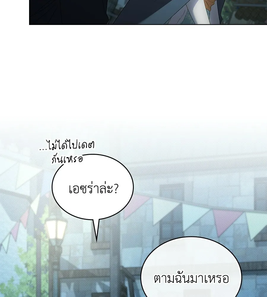 เล่ห์รักชนชั้นสูง ตอนที่ 75 รูปที่ 85