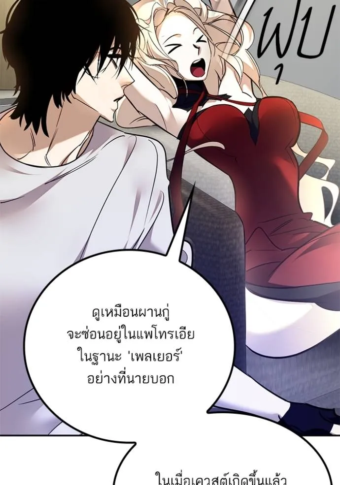 Return to Player ตอนที่ 172 รูปที่ 127