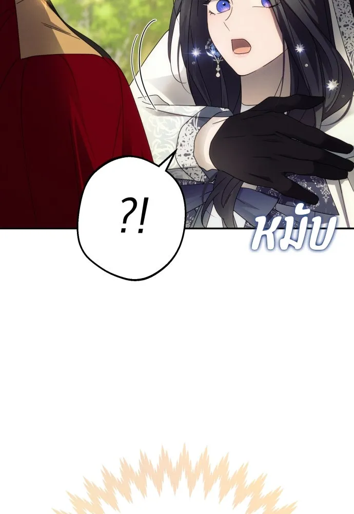 ฉันจะจีบท่านดยุกแดนเหนือ ตอนที่ 47 รูปที่ 100