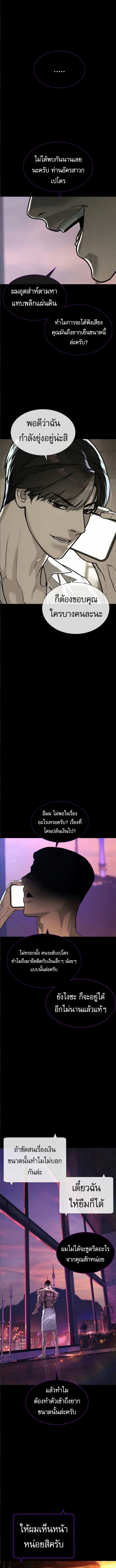 Killer Peter ป_เตอร_โคตรน_กฆ_า ตอนที่ ตอนที่ 104 รูปที่ 21