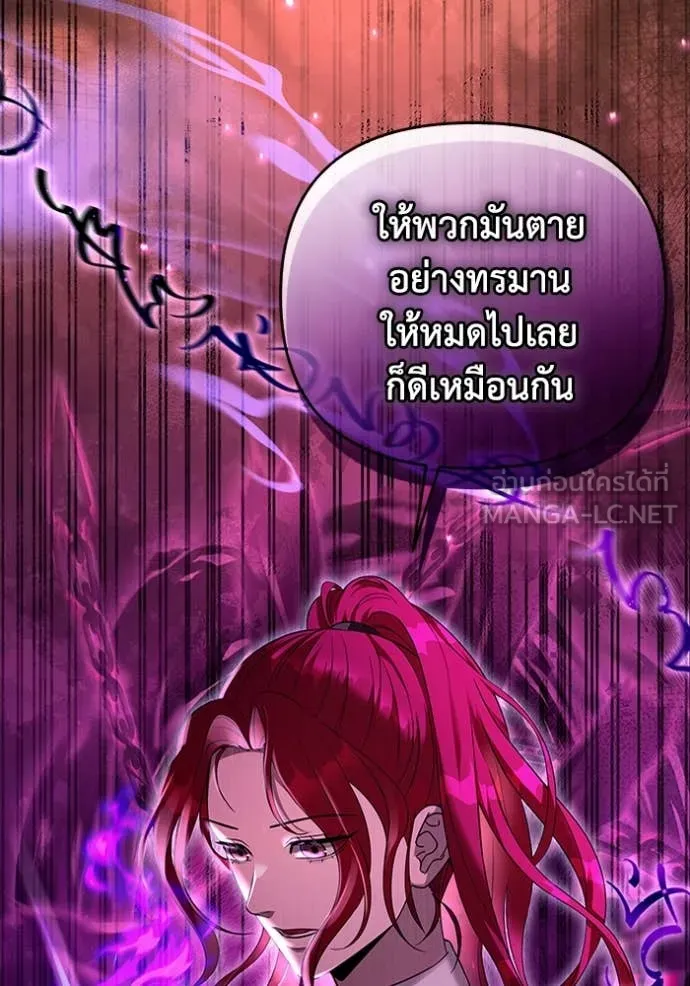 เชื่อเถอะ ฉันเป็นฮัน ตอนที่ 40 รูปที่ 52