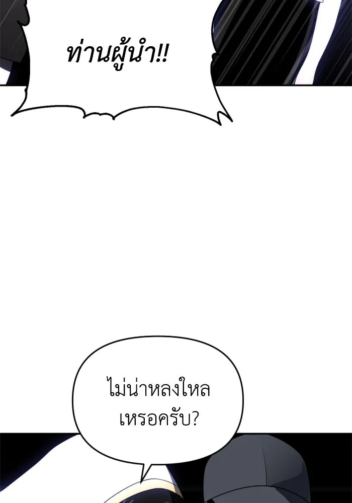 อดีตบอสหอคอย ตอนที่ 29 รูปที่ 217
