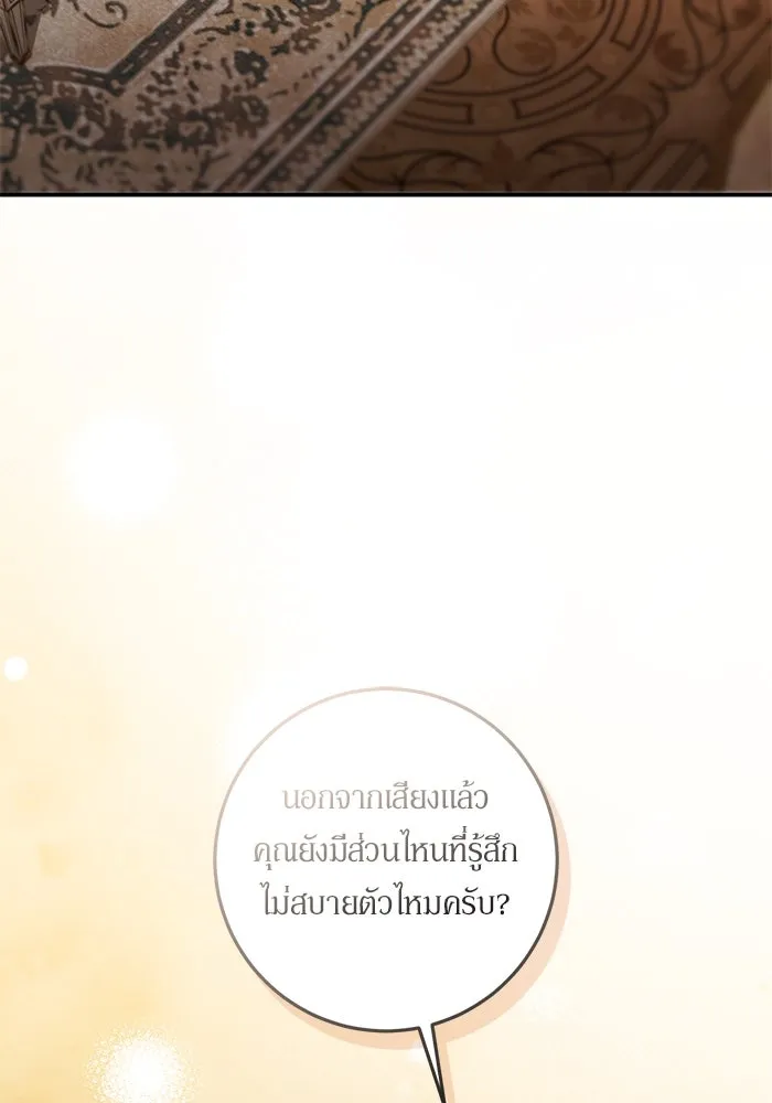 เบื้องหลังรอยยิ้มของเจ้าหญิง ตอนที่ 58 รูปที่ 53