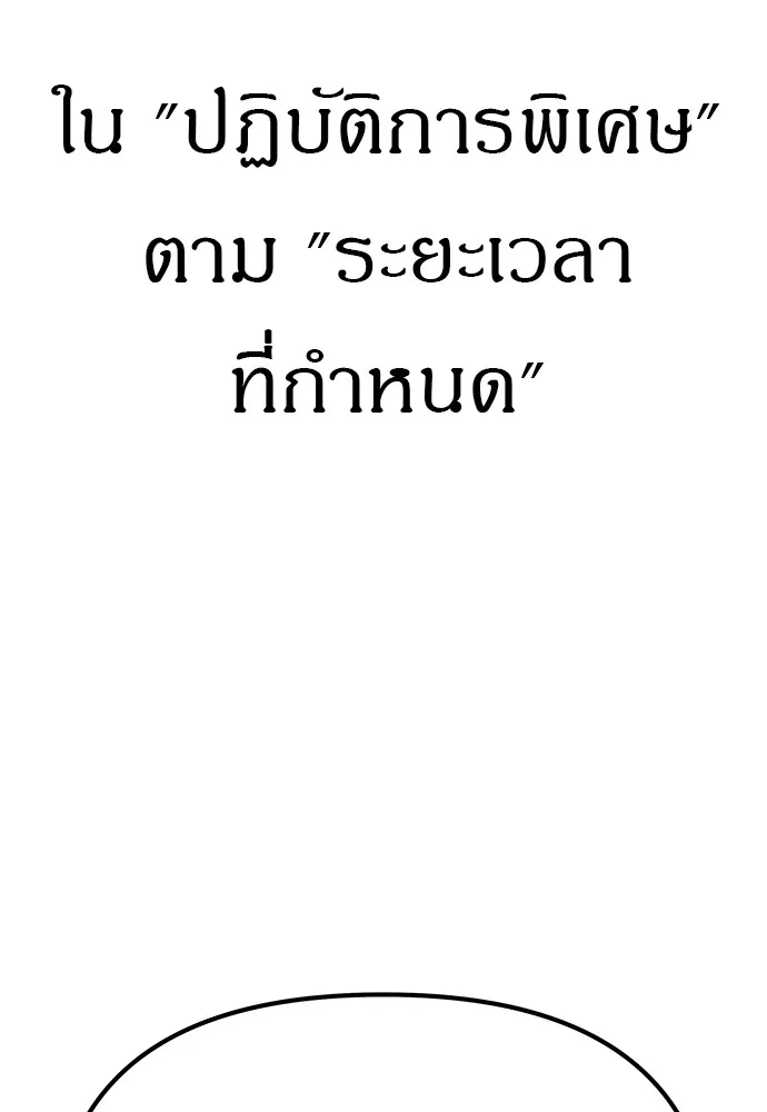 Zombie X Slasher ตอนที่ 19 รูปที่ 155