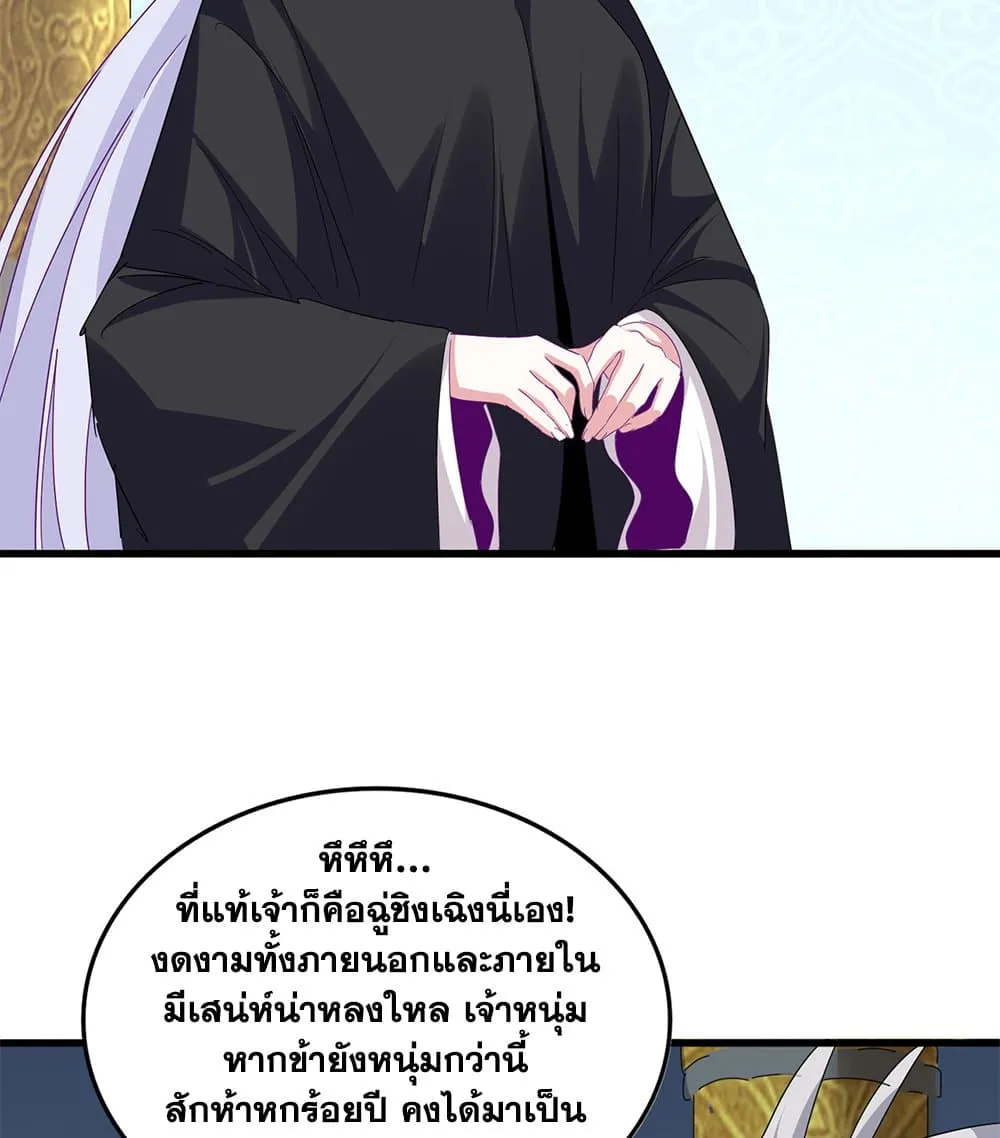 Magic Emperor ราชาจอมเวทย_ ตอนที่ ตอนที่ 782 รูปที่ 45