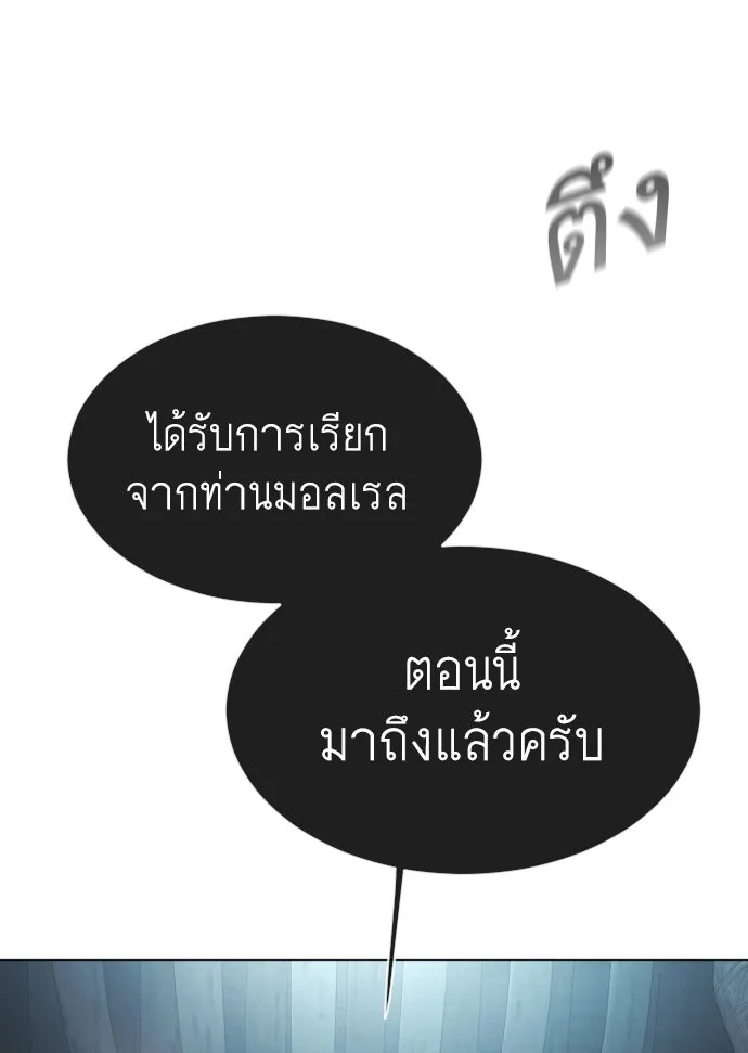 ยุคแห่งยอดมนุษย์ ตอนที่ 16 รูปที่ 88