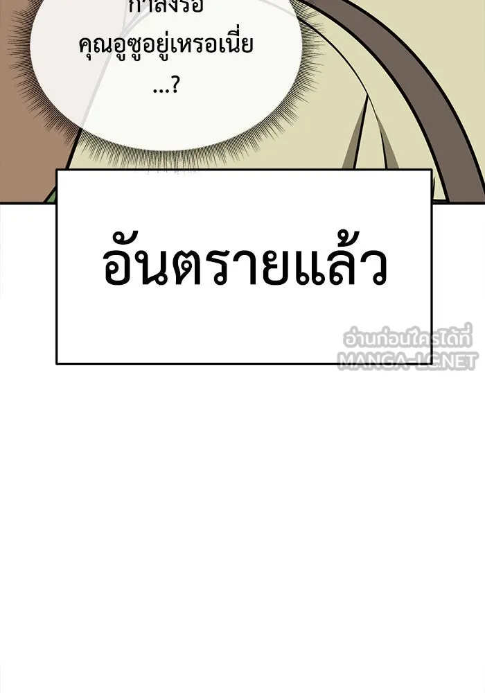 ช่วยเปลี่ยนฉันที ตอนที่ 276. ซีซัน 2 รูปที่ 138