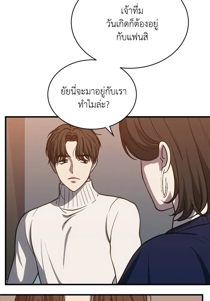 ชีวิตรักฉบับเดจาวู ตอนที่ 58 รูปที่ 62