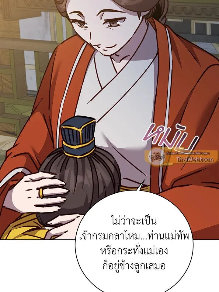 The Max Level Hero Has Returned การกล_บมาของว_รบ_ร_ษเวลต_น ตอนที่ ตอนที่ 199 รูปที่ 36