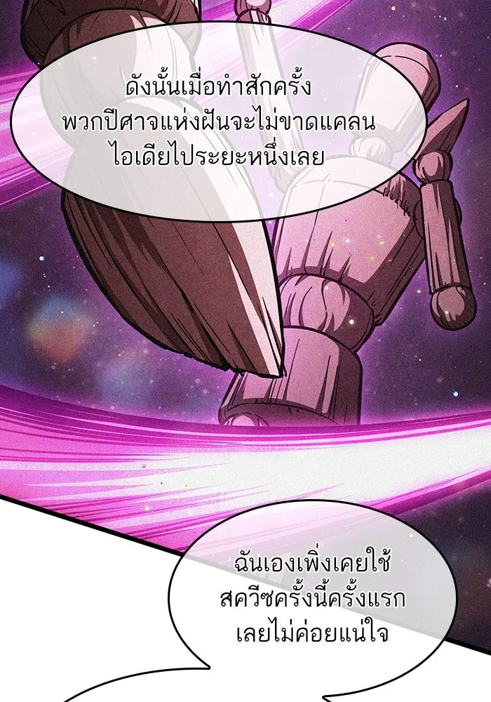 หลังวันสิ้นโลก ตอนที่ 74 รูปที่ 65