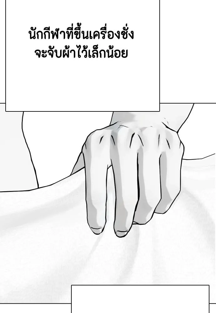 หมาหัวเน่า ตอนที่ 86 รูปที่ 182